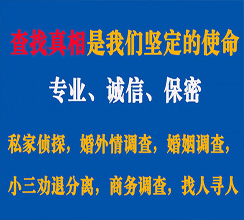 关于齐河神探调查事务所